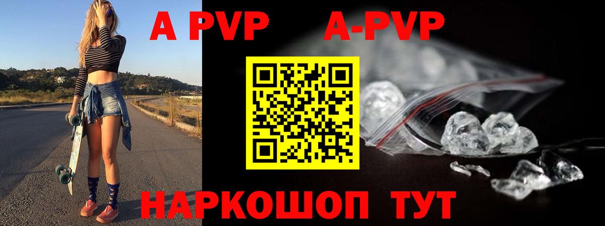 Альфа ПВП VHQ Миасс