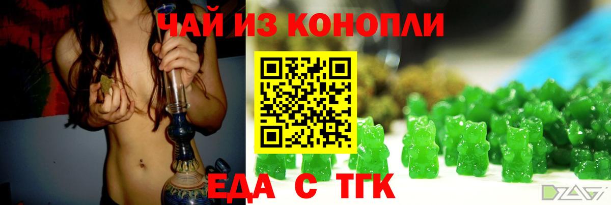 Canna-Cookies марихуана  Вход с VPN  Миасс 