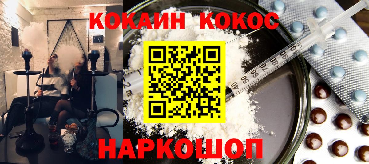 Кокаин Эквадор  Вход с VPN  Миасс 