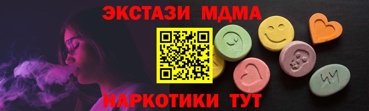 кракен   Вход с VPN  ЭКСТАЗИ 250 мг  Миасс  Экстази Дубай 