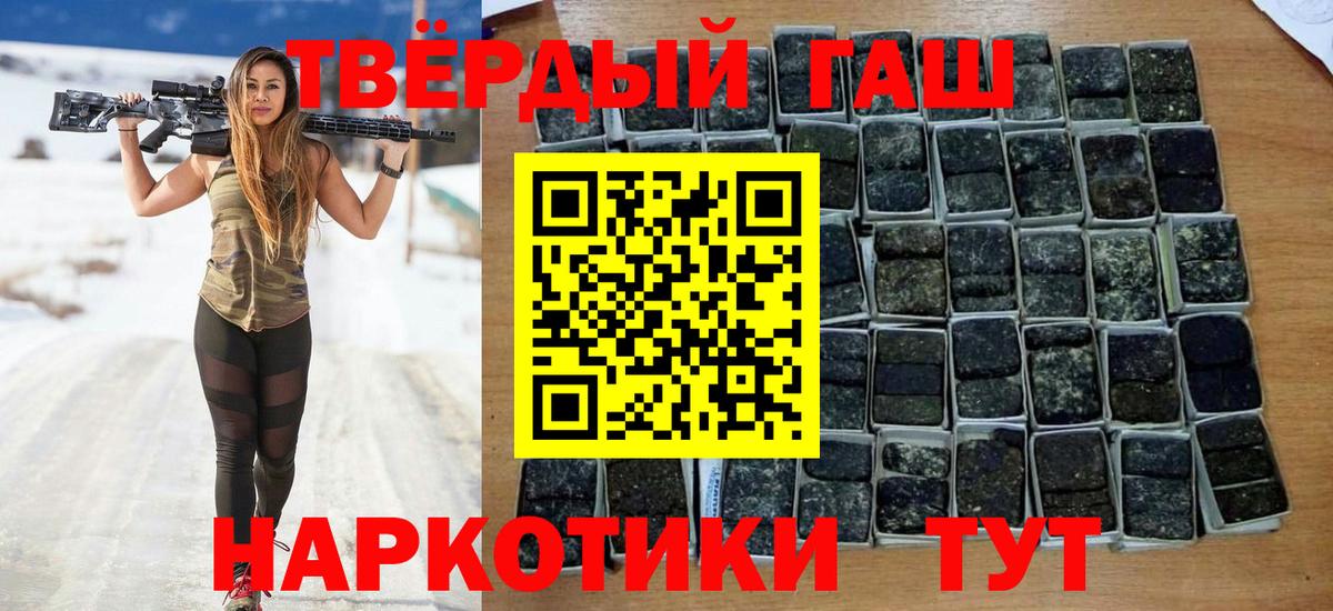 ГАШИШ индика сатива  Вход с VPN  Миасс 