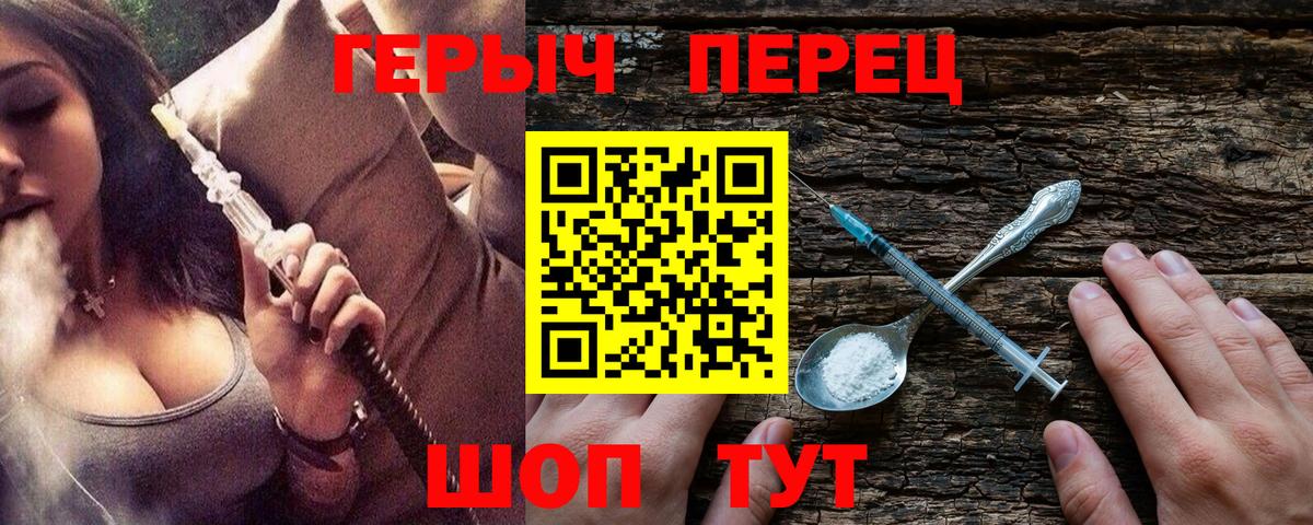 Миасс  ГЕРОИН белый  Вход с VPN 