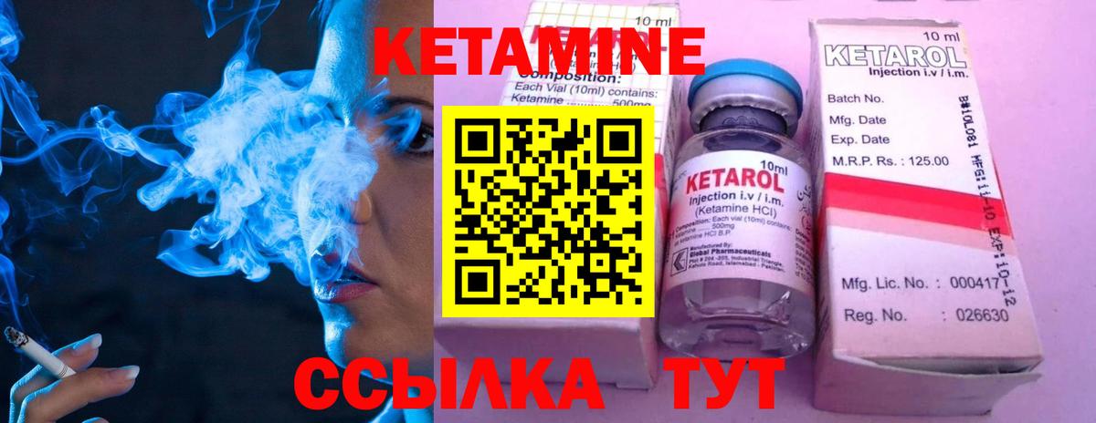 Кетамин ketamine Миасс