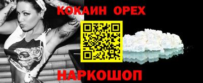 кокаин премиум Донской