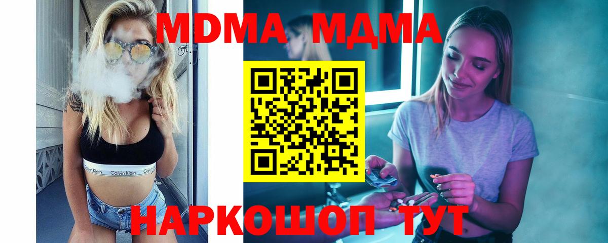 Миасс  МДМА Molly  МДМА Molly  Вход с VPN 