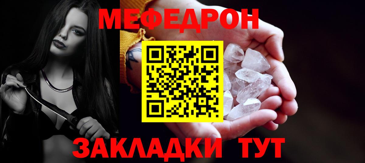 Миасс  Мефедрон  МЯУ-МЯУ  как найти наркотики  Вход с VPN  Меф кристаллы 