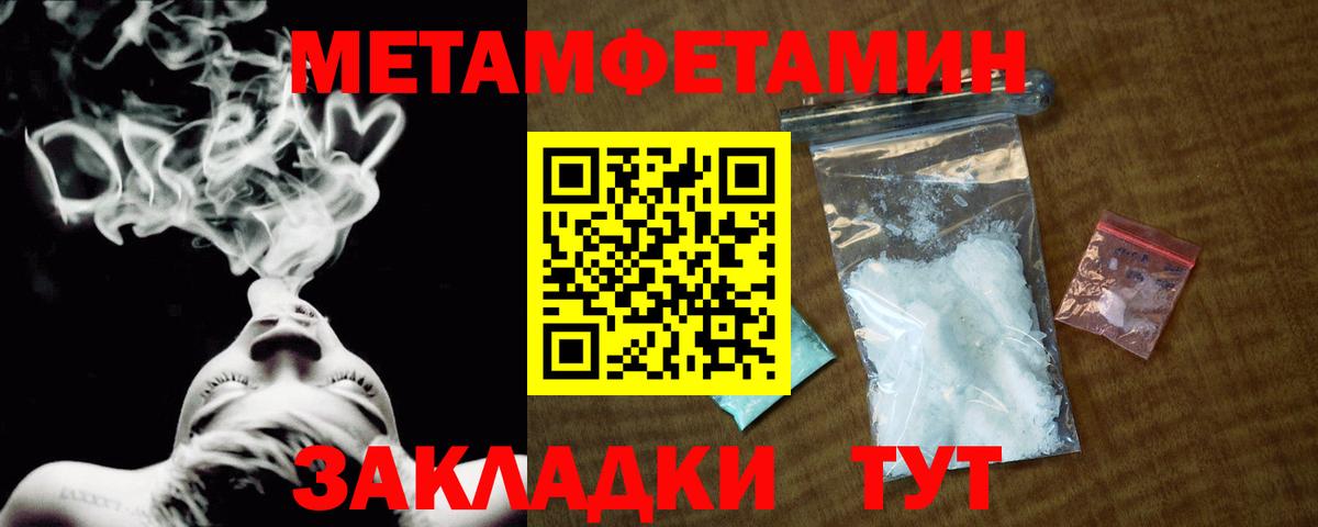 Метамфетамин Декстрометамфетамин 99.9% Миасс