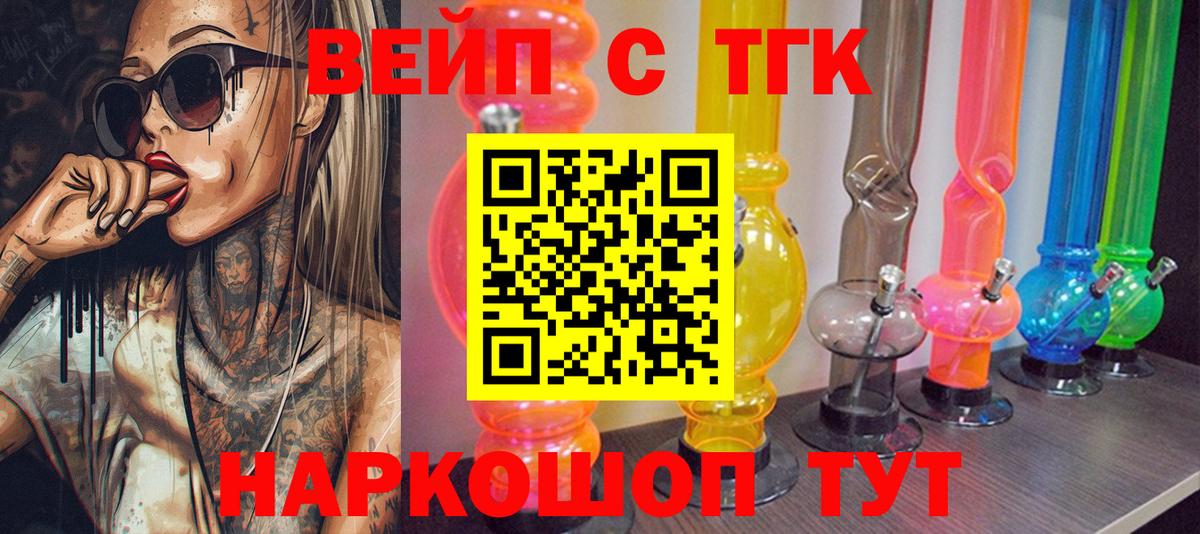 Дистиллят ТГК жижа  Дистиллят ТГК вейп с тгк  Миасс  blacksprut как войти  Вход с VPN 