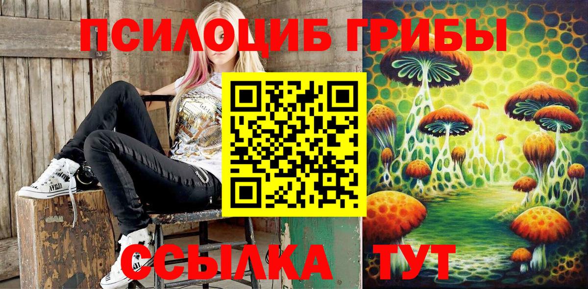 Галлюциногенные грибы MAGIC MUSHROOMS Миасс