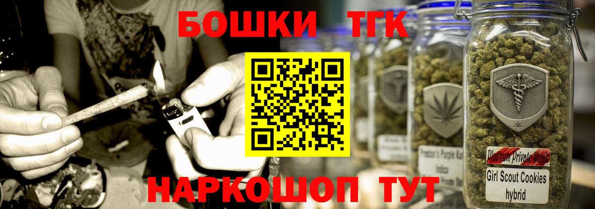 Каннабис OG Kush  Вход с VPN  Канабис индика  Миасс 